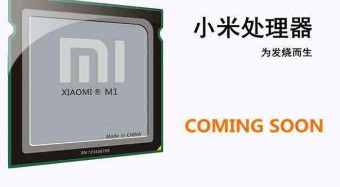 小米推松果，國產(chǎn)手機(jī)芯片與國外的差距有多大